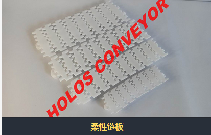 柔性鏈的配件有哪些？